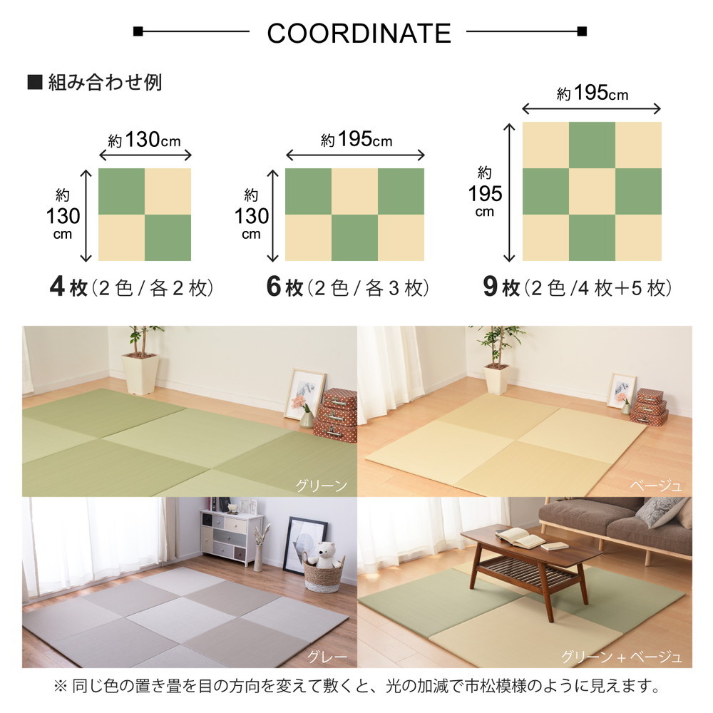 置き畳 ユニット畳 PP おしゃれ フローリング 畳 正方形 軽量 約65