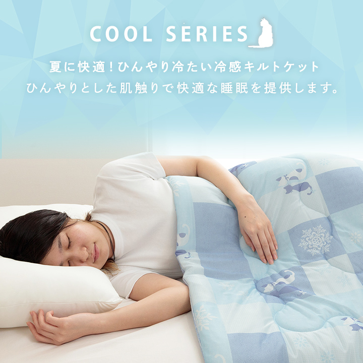 新品◆シャルレ RA401 快眠リバーシブルキルトケット ペールピンク 限定1枚・即日納品】シャルレ＊快眠リバーシブルキルトケット