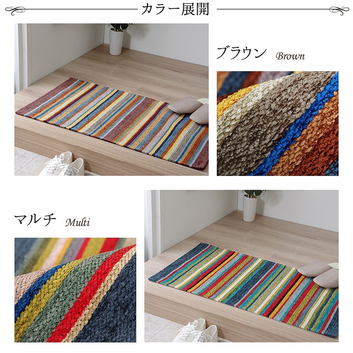 中国製シェニール織の玄関マット　新品 楽天市場】【メーカー直送品】シェニール織り 玄関 マット エリーゼ