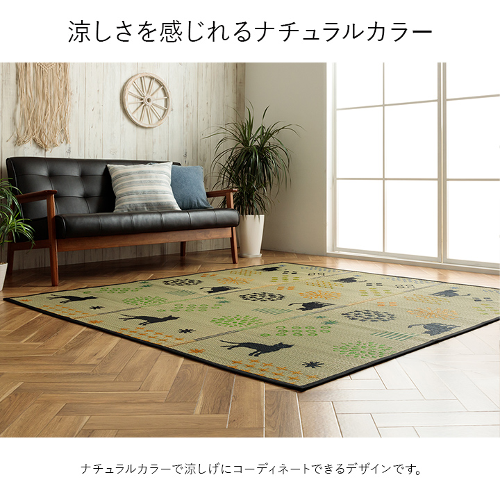 い草 ラグ カーペット ござ 3畳 約 180×240cm おしゃれ ネコ 猫 柄