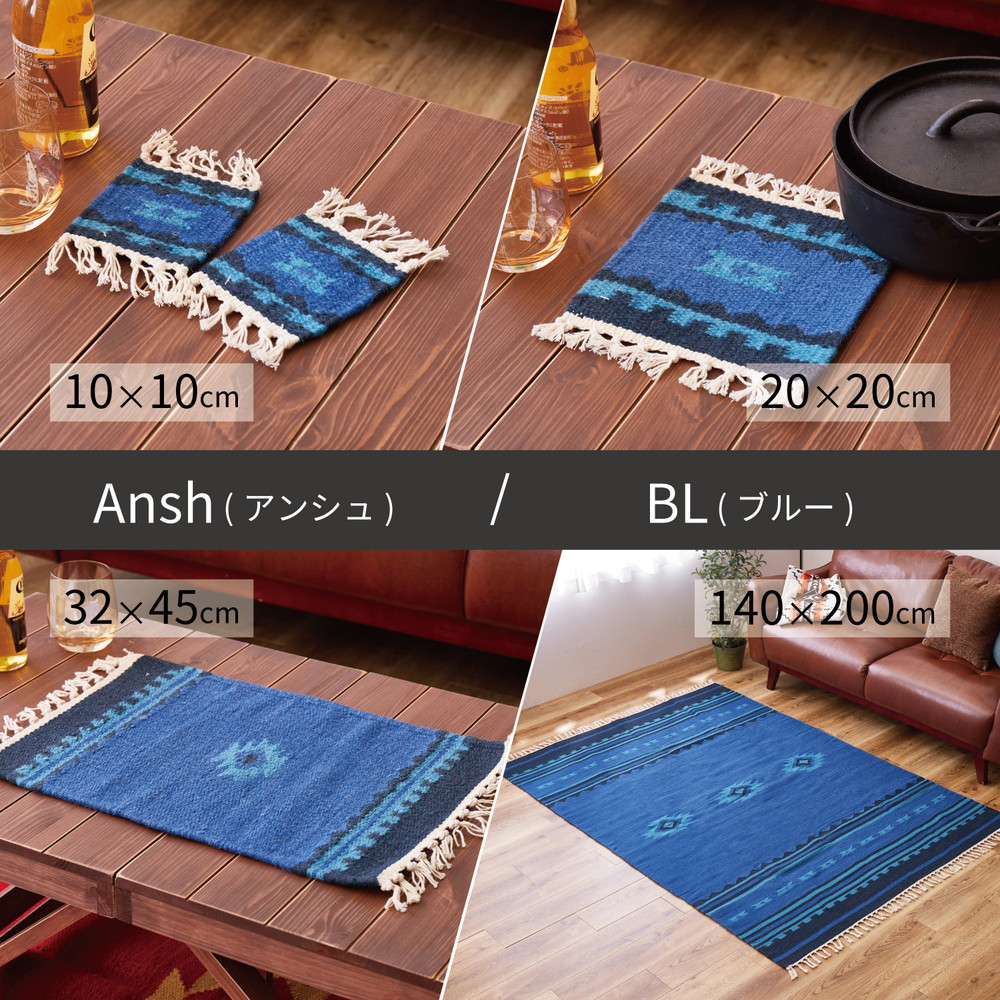 ギャッベ ギャベ 柄 鍋敷き 約20×20cm おしゃれ ハンドメイド