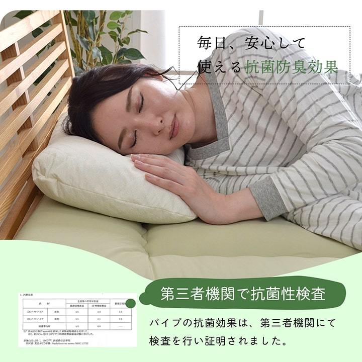 枕 まくら 高さ10cm 35×50cm ポリエチレンパイプ 抗菌 防臭 国産 日本