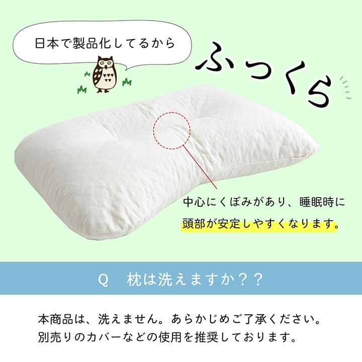 枕 まくら 高さ10cm 35×50cm ポリエチレンパイプ 抗菌 防臭 国産 日本