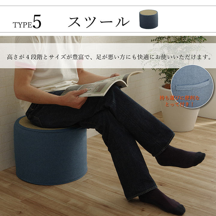 い草 スツール 高さ45cm 円形 40cm 腰掛け 玄関 椅子 フロア