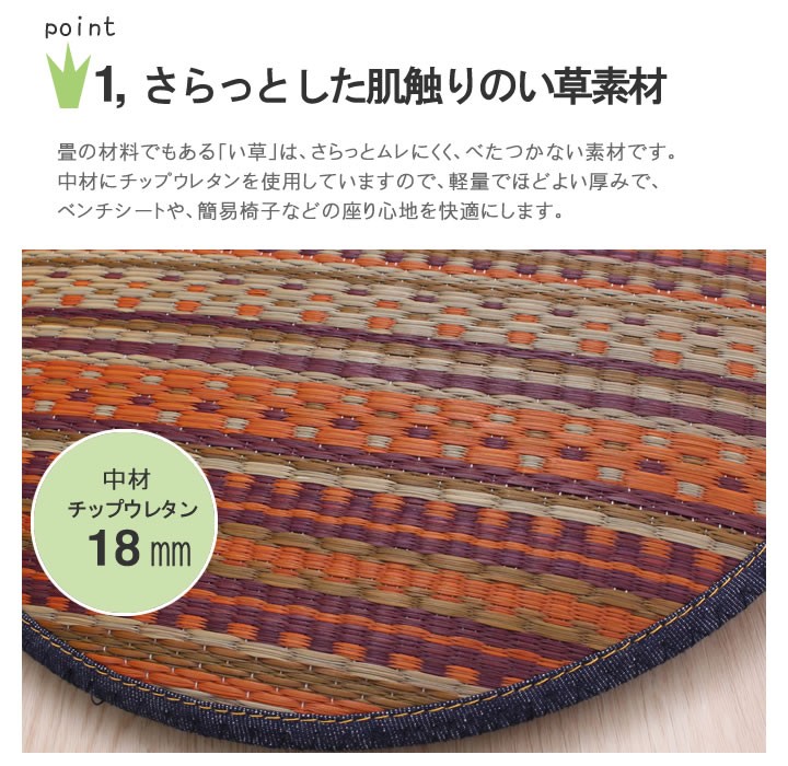 楽天市場】シートクッション い草 チェアパッド 純国産 おしゃれ