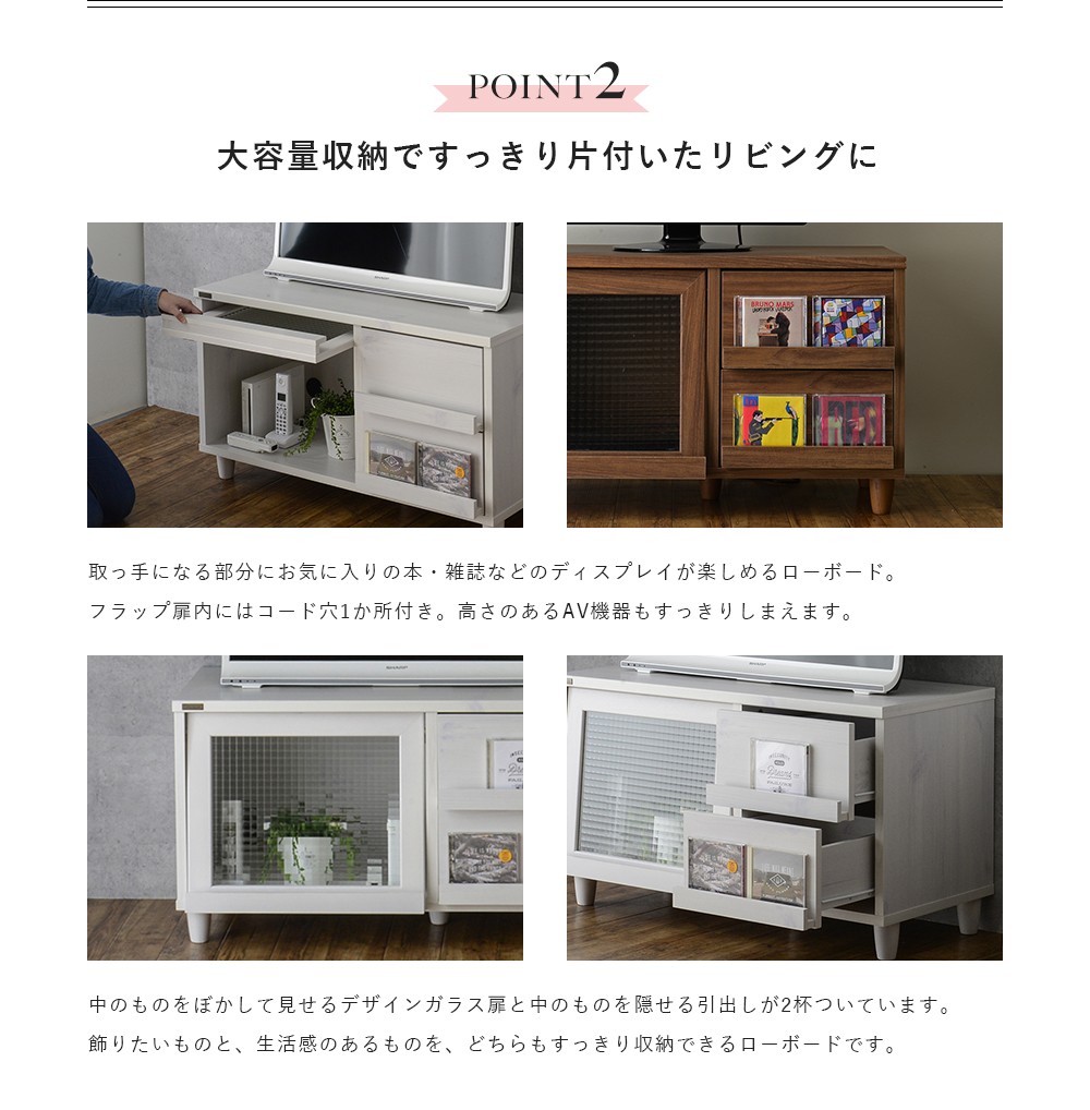 テレビ台 コンパクト ローボード テレビボード おしゃれ 90 cm