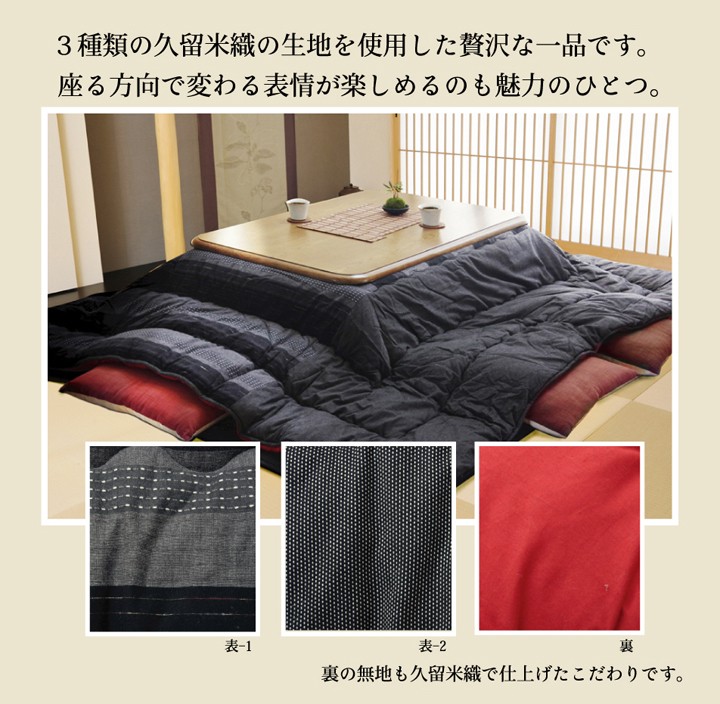 こたつ布団 長方形 おしゃれ 掛け 215×295cm 高級 国産 日本製