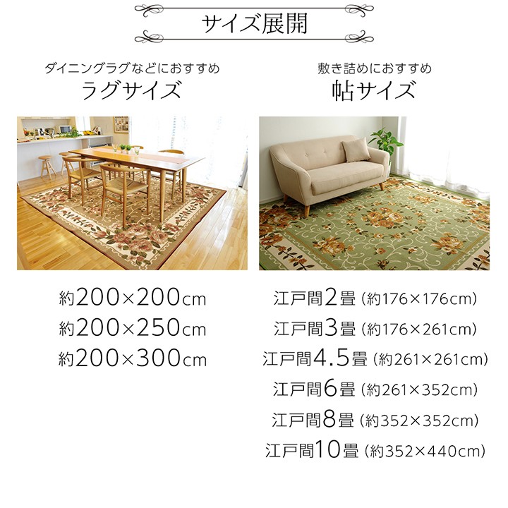 ラグ カーペット ラグマット 江戸間3畳 約176×261cm おしゃれ 花