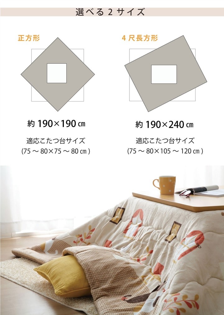 暖 ソフトタッチ 綿100％ 長方形 厚掛 こたつ掛布団 日本製 和猫 あったかなめらかフランネルのこたつ掛け布団（ネコ柄） 通販【ニッセン】