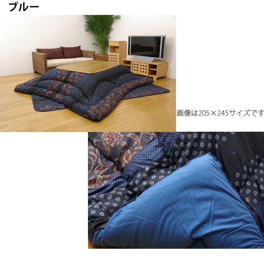 国産 こたつ布団セット 掛け 敷き セット 長方形 厚掛け 205×245cm 撥