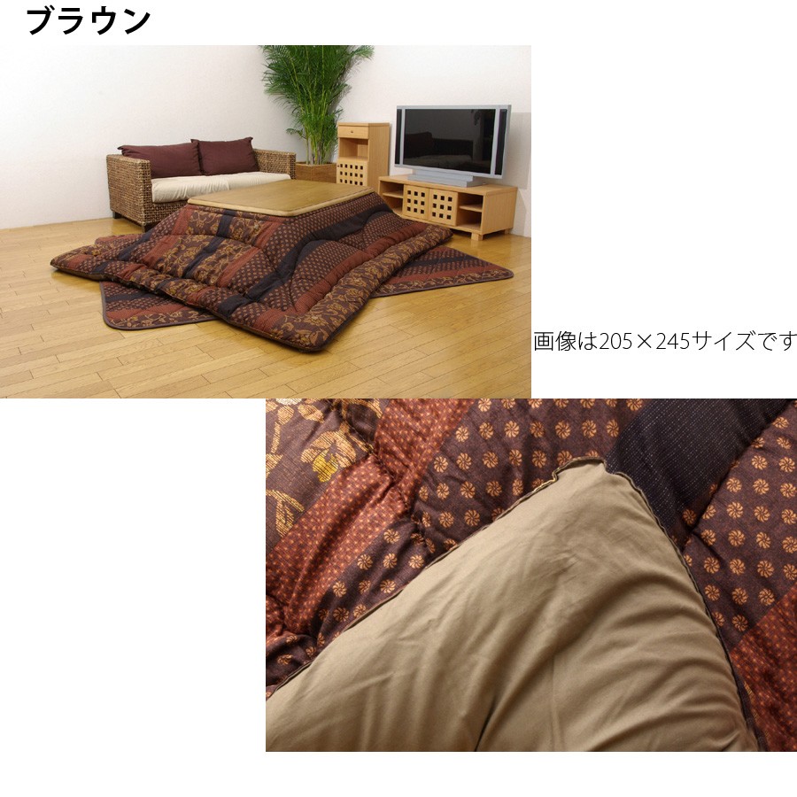 国産 こたつ布団セット 掛け 敷き セット 長方形 厚掛け 205×245cm 撥