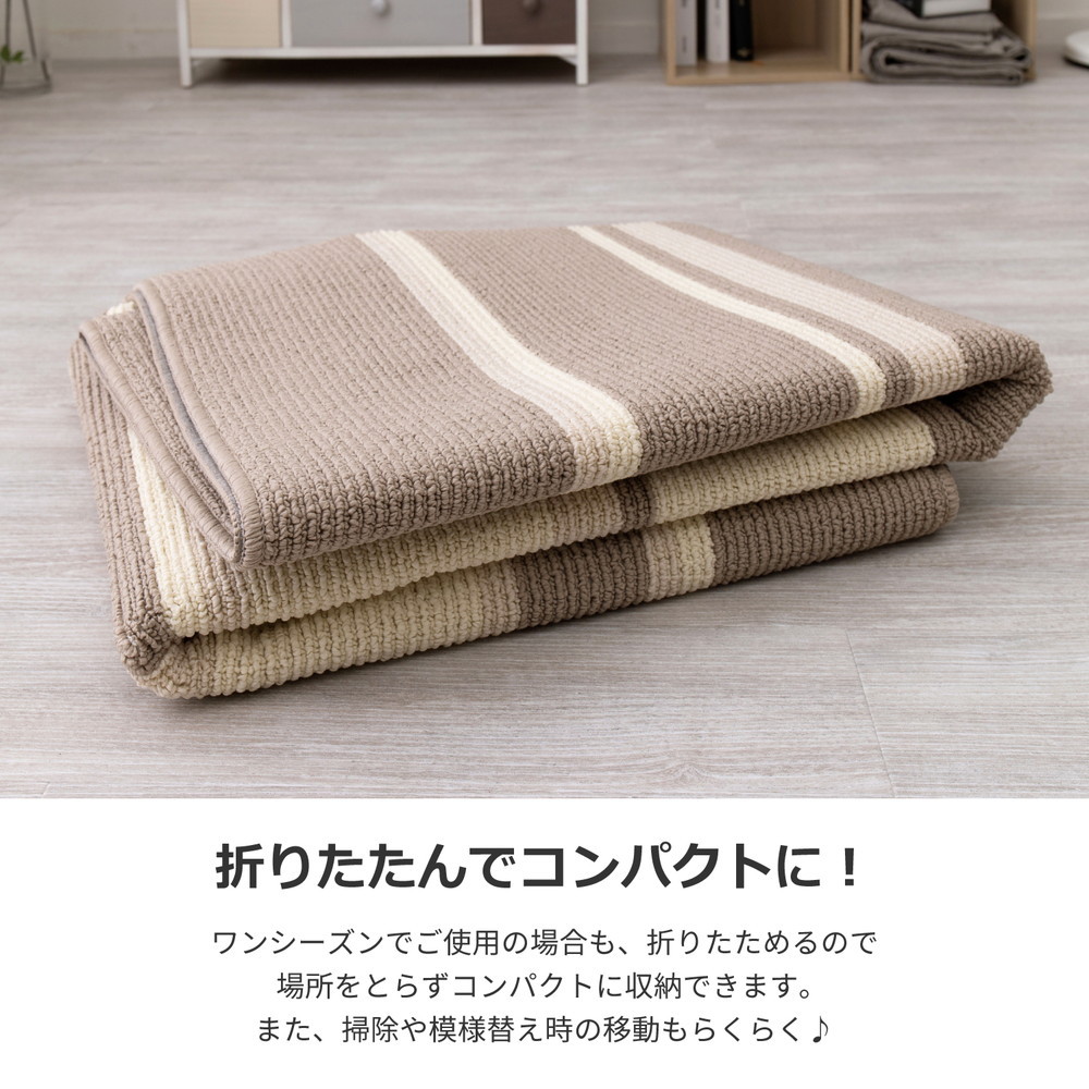 ラグ マット ホットカーペット カバー 3畳 約185×240cm 国産 長方形
