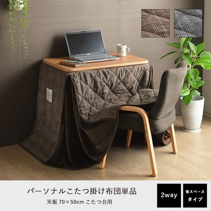 Amazon | 滝口木材 一人用家具調こたつ | 滝口木材 | こたつテーブル