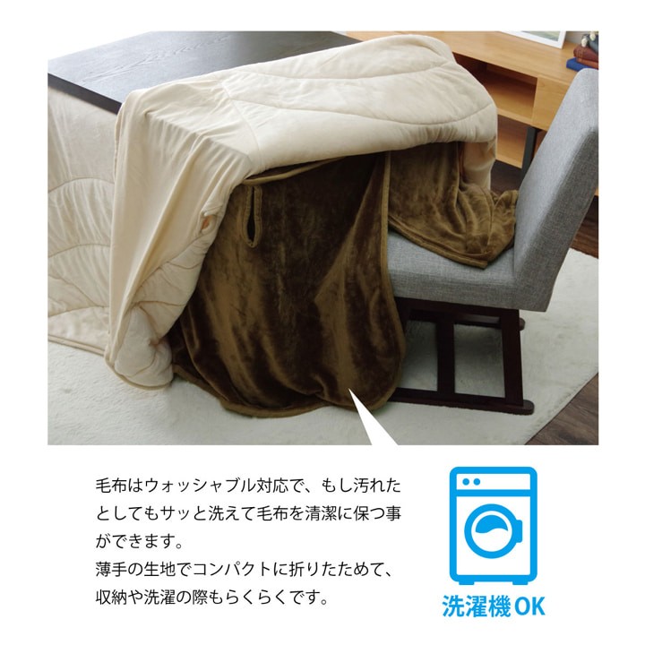 ハイタイプこたつ布団 中掛け 毛布 長方形 ブランケット 洗える 無地