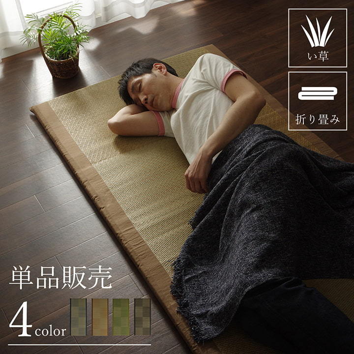 炭入り い草お昼寝マット約 55 × 170 cm日本製 7530309-pop1.jpg