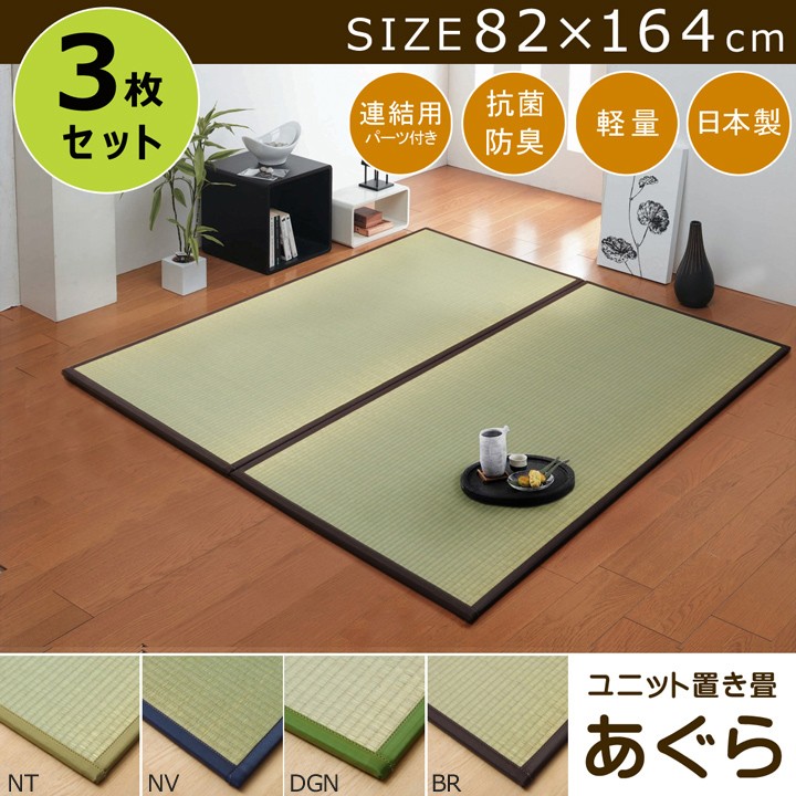 2021正規激安】 インテリアパレット店オーダーメイド 畳 国産 ユニット畳 い草 8層 縦286〜315×横196〜220cm サイズオーダー オーダー畳 畳マット オーダー い草ラグ い草カーペット trumbullcampbell.com