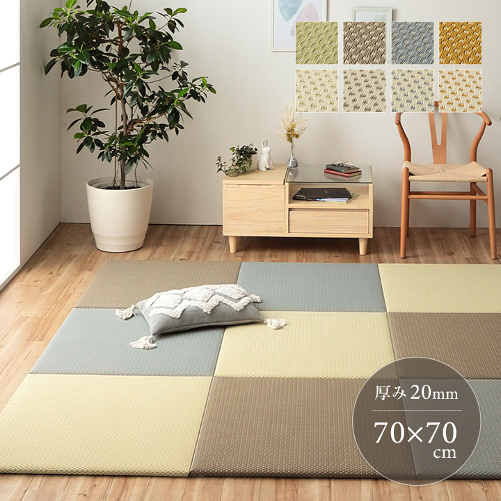 置き畳 畳マット 国産 ユニット畳 約70×70 cm PP ポリプロピレン