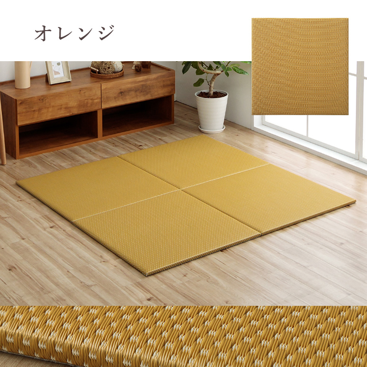 置き畳 畳マット 国産 ユニット畳 約70×70 cm PP ポリプロピレン 樹脂