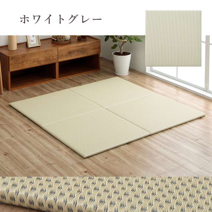 置き畳 畳マット 国産 ユニット畳 約70×70 cm PP ポリプロピレン 樹脂