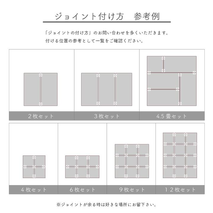 畳マット 置き畳 ユニット畳 約82×82 cm 12枚セット 6畳 い草 おしゃれ