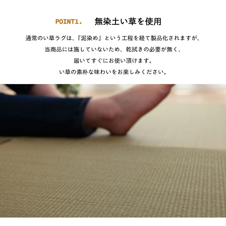 畳マット 置き畳 ユニット畳 約70×70 cm い草 おしゃれ 無染土 ヘリ