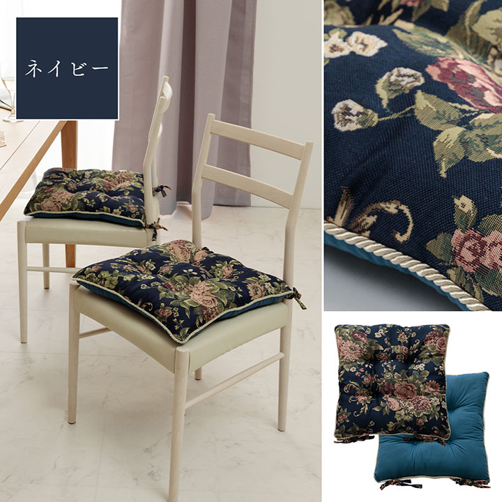 チェアパッド 四角 正方形 チェアマット 43×43 cm 日本製 椅子