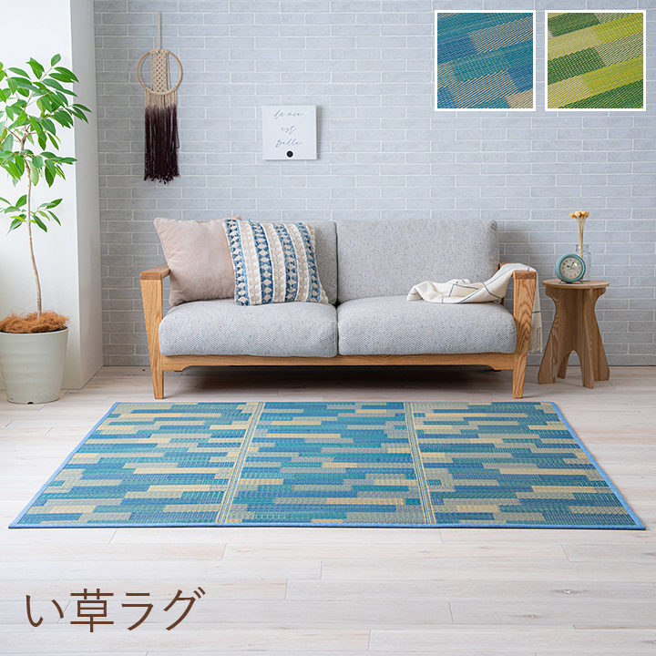 い草ラグ 180×240cm グラデーション 裏貼り 夏用ラグ おしゃれ ブルー い草 ラグ カーペット ござ 3畳 約 180×240cm おしゃれ グラデーション