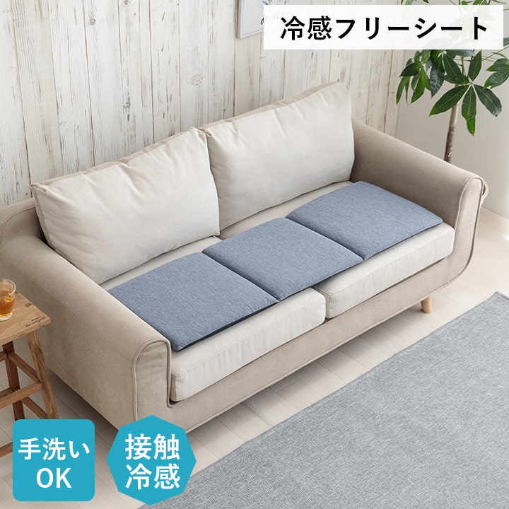 ソファ シート クッション 120cm カーシートクッション 冷感 ソファ シート クッション 120cm カーシートクッション 冷感