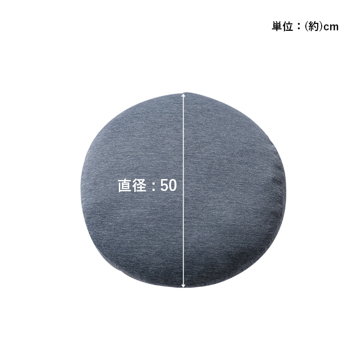 クッション 丸 円 丸形 50cm 夏 冷感 座布団 ソファクッション 背当て