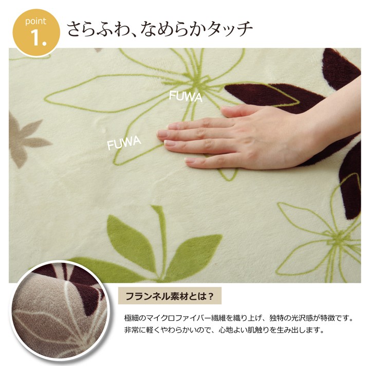 洗える ラグ 200×250cm 3畳 リーフ 抗菌 防臭 滑り止め ホット