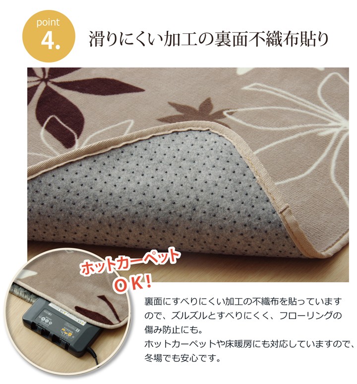 洗える ラグ 200×250cm 3畳 リーフ 抗菌 防臭 滑り止め ホット