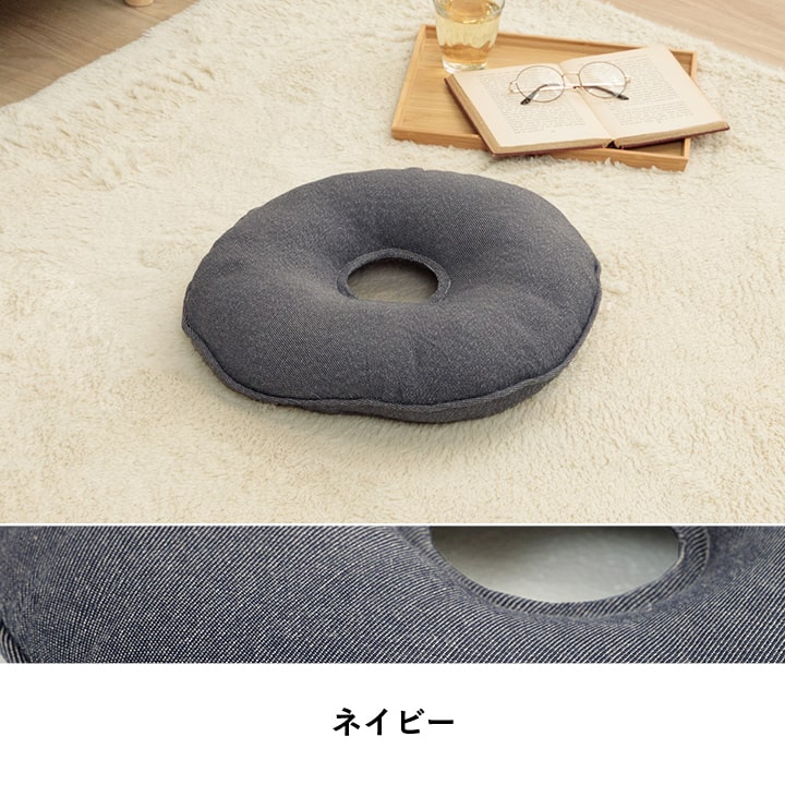 穴あき クッション チェアパッド 丸型 円形 ドーナツ型 チェアマット
