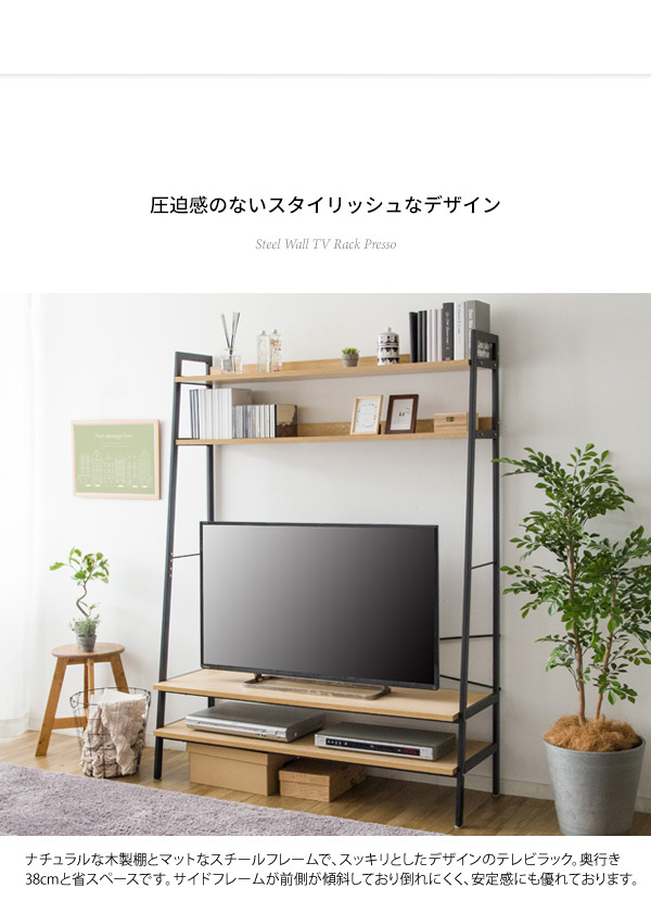 テレビ台 26型 32型 40型 48形 対応 壁面 収納 スチール ラック