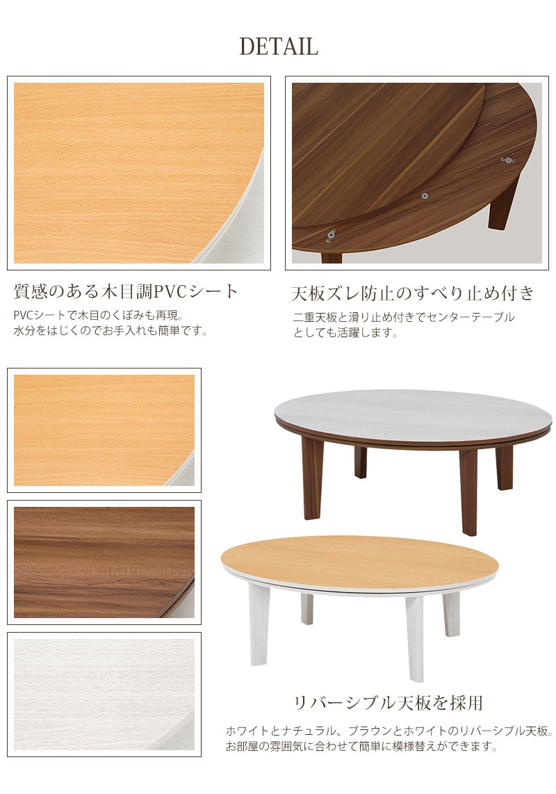 こたつ 楕円 オーバル 105×75cm 天板 リバーシブル こたつテーブル