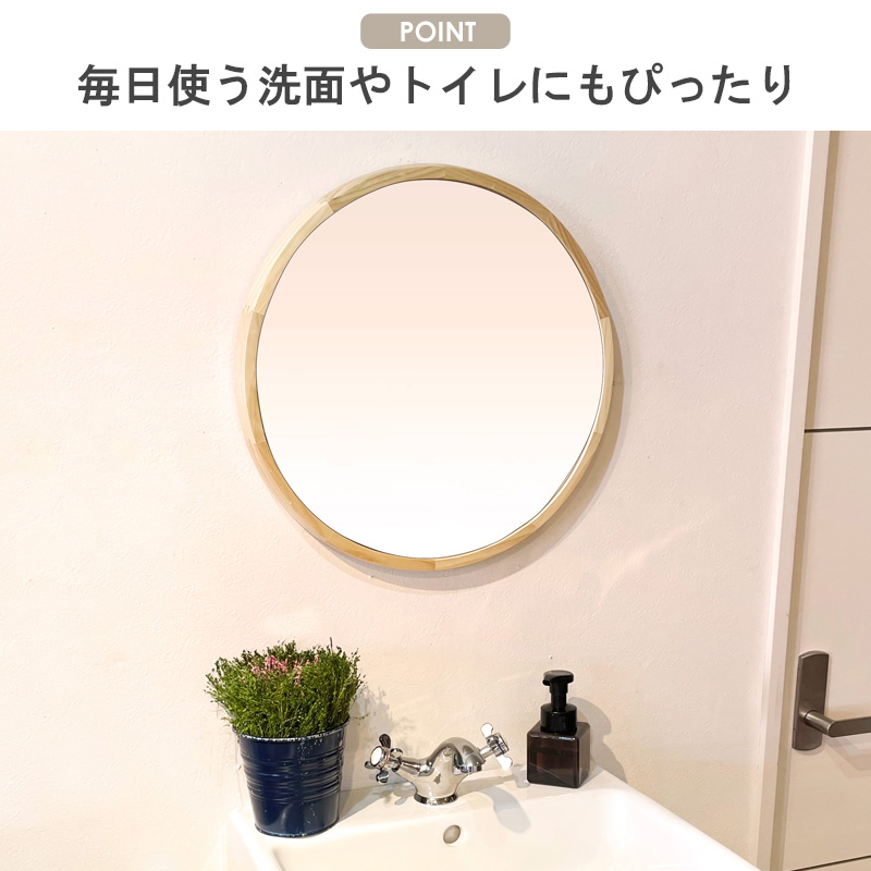 ウォールミラー 丸型 円 日本製 Lサイズ おしゃれ 壁掛け ミラー