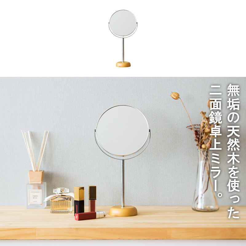 古い味のある卓上鏡 鏡台 ミラー 木製 回転式 丸型 民藝 レトロ