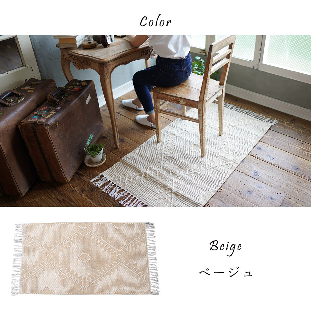 ラグ マット 120 おしゃれ 約70×120cm 手織り 綿 コットン