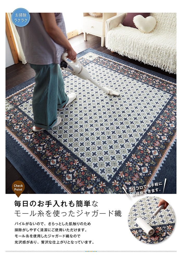 ラグ モロッコ タイル シャガード 1.5畳 おしゃれ 滑り止め 丸洗い可