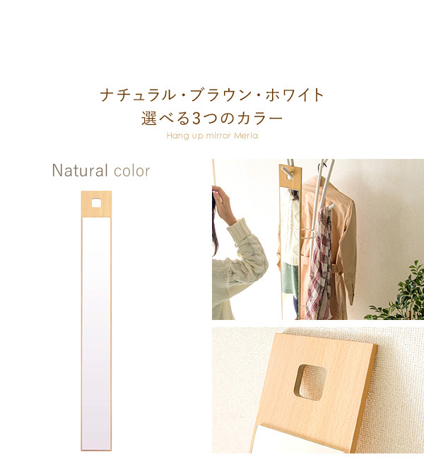 北欧レトロ 壁掛けミラー フック付き ドアミラー 全身鏡 スリムミラー ホワイト ar-mr02-01.jpg