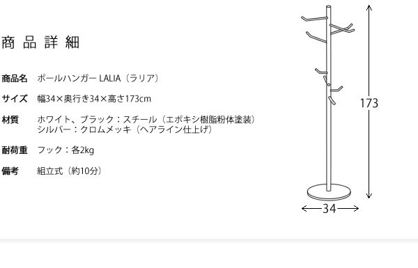 ポールハンガー コートハンガー ポールスタンド シンプル スチール