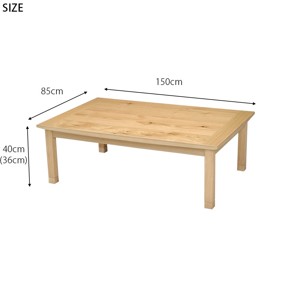 こたつ 長方形 150 国産 日本製 おしゃれ 北欧 モダン 天然木 ナラ