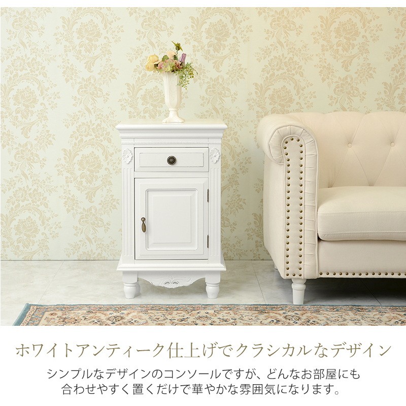 【姫家具】サイドボード◇サイドキャビネット◆ナイトテーブルにも！A サイドボード キャビネット ホワイト シャビー コンソール サイド