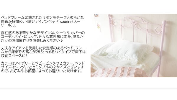 アイアン ベッド セミダブル マットレスセット 姫系 収納 アイアン ベッド セミダブル マットレスセット 姫系 収納