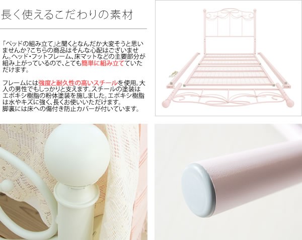 アイアン ベッド セミダブル マットレスセット 姫系 収納