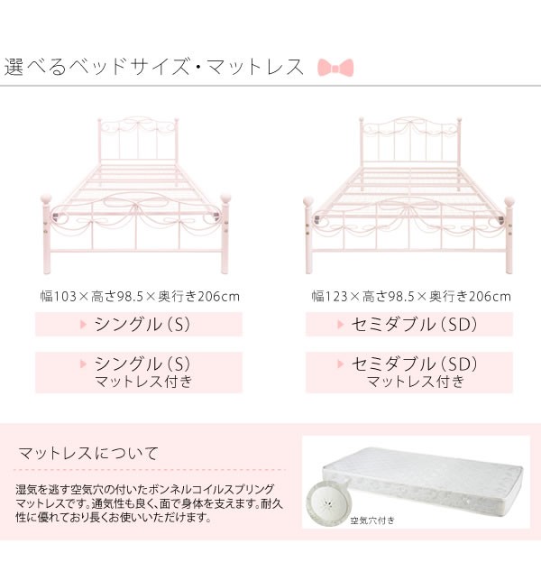 アイアン ベッド シングル マットレスセット 姫系 収納スペース