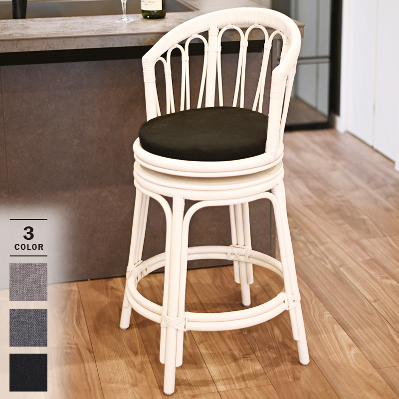 カウンターチェア 回転 バースツール おしゃれ かわいい ラタン 籐