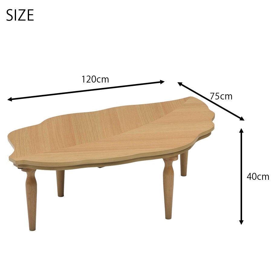 デザイン こたつ テーブル 楕円 120cm おしゃれ リーフ 葉っぱ型 葉形 天然木 ウォールナット 北欧 ブラウン ナチュラル モダン UV塗装  ハロゲン 新生活 : kry-017q : SANCOTA INTERIOR - 通販 - Yahoo!ショッピング