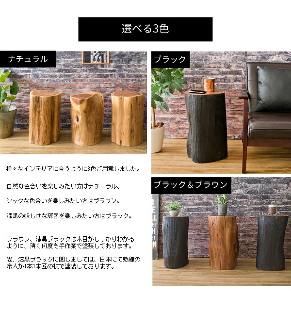 丸太 スツール おしゃれ 完成品 天然木 木製 無垢 ダイニング