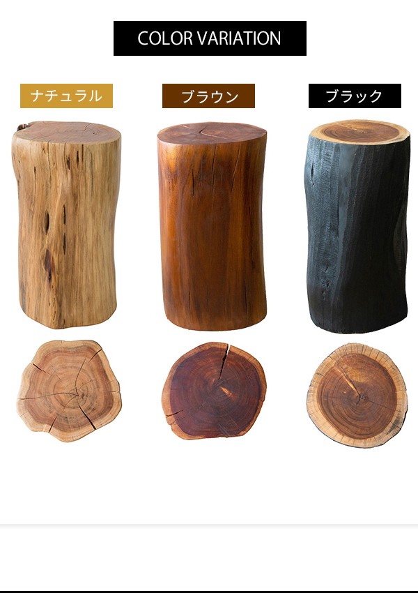 ペア丸太スツール ch-l340.jpg