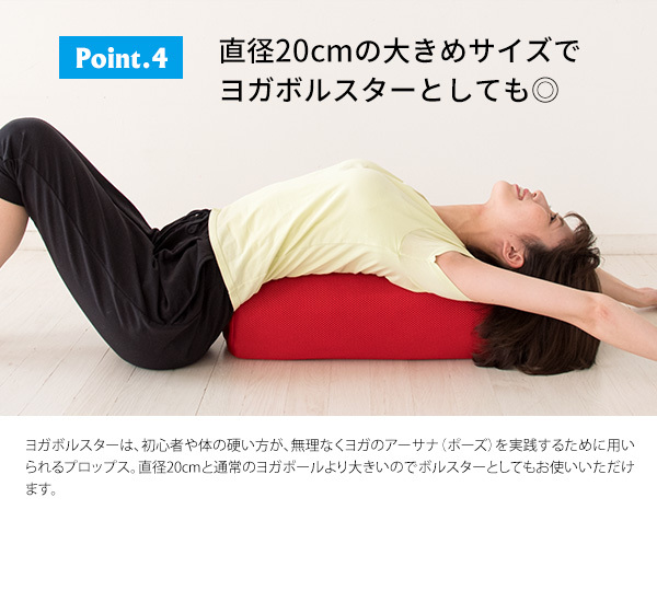 ヨガポール ストレッチ用ポール 洗える フォームローラー